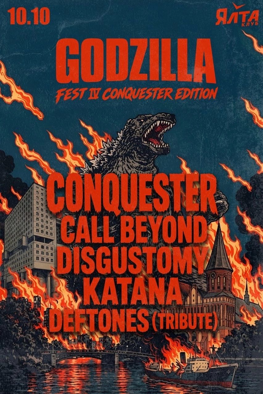 Godzilla fest