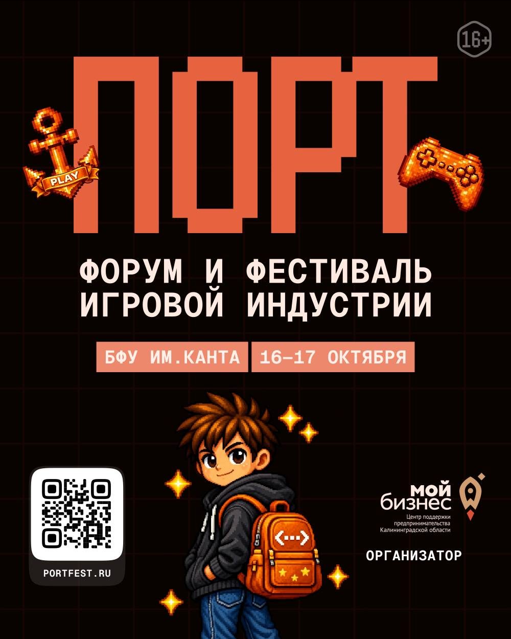 Порт